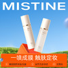 【品牌官方直营】MISTINE蜜丝婷 定妆喷雾干皮保湿补水防汗控油持久不脱妆 商品缩略图0