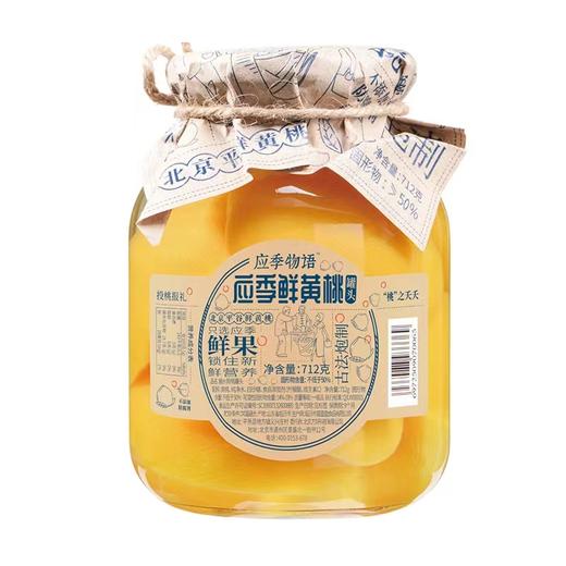 应季物语应季鲜黄桃罐头712g/罐 商品图0