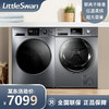 小天鹅(LittleSwan)洗烘套装10kg滚筒洗衣全自动+热泵烘干 水魔方 智能TG100V86WMDY5+TH100-H32Y 商品缩略图0
