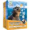 写给孩子的博物笔记  人、自然、生命共同体 （第一辑4册） 商品缩略图0