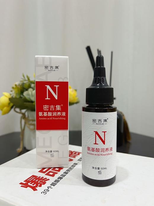 【密吉集头皮润养液60毫升】多种氨基酸，轻松舒缓净化米诺后问题头皮，让每一根头发都茁壮成长 商品图1