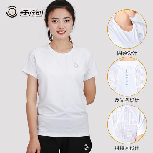 HUAPAO画跑 运动健身弹力跑步T恤 基础款 商品图2