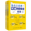 【2册套装】每天5分钟突破初级英语完形（上下） 商品缩略图0