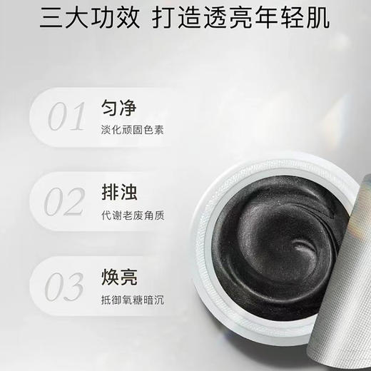 【赠品勿拍】黑曜流光焕亮面膜单颗装/Aprumu阿噗噜b5精华液90ml/乐了水光面膜单片 商品图2