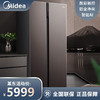 美的(Midea)649升家用冰箱 风冷 一级变频 电脑控温 母婴除菌 摩卡棕对开门 BCD-649WKGPZM(E) 商品缩略图0