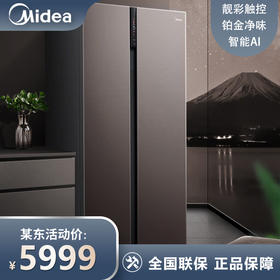 美的(Midea)649升家用冰箱 风冷 一级变频 电脑控温 母婴除菌 摩卡棕对开门 BCD-649WKGPZM(E)