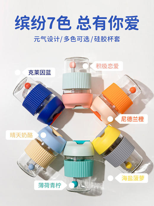 吻吻鱼-彩虹啵啵杯系列-365ml 商品图2