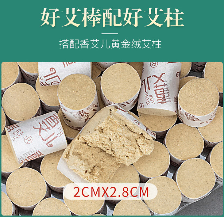 玉石艾灸棒详情_14