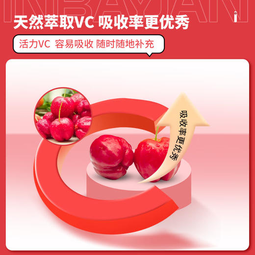 英贝健针叶樱桃维生素C饮品500ml(T) 商品图3