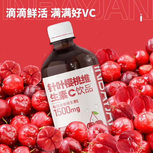 英贝健针叶樱桃维生素C饮品500ml(T) 商品图2