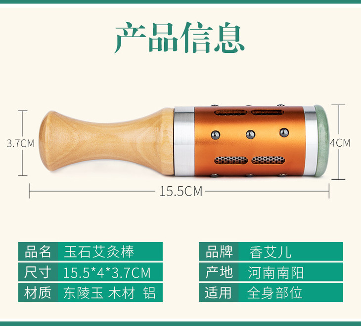 玉石艾灸棒详情_18