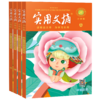 实用文摘15周年精品集（全8册）小学版ABCD、 中学版ABCD 小学生初中生作文素材 商品缩略图1