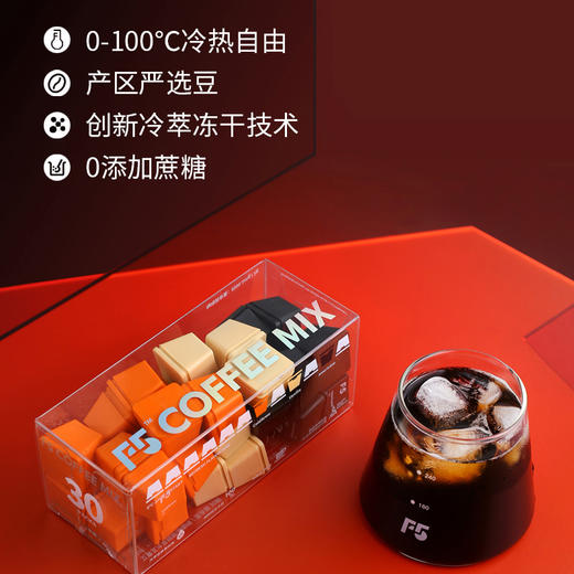 艾弗五F5快饮基础系列混合装冻干黑咖啡30颗*2g 商品图2