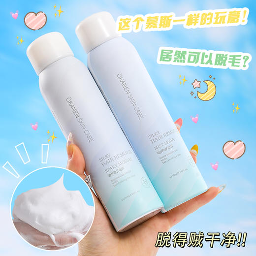 【买2送1 行走的铲毛机】舒柔j净肤温和脱毛慕斯 无痛温和不刺激 干净不留痕迹 和猕猴桃说拜拜！ 商品图2