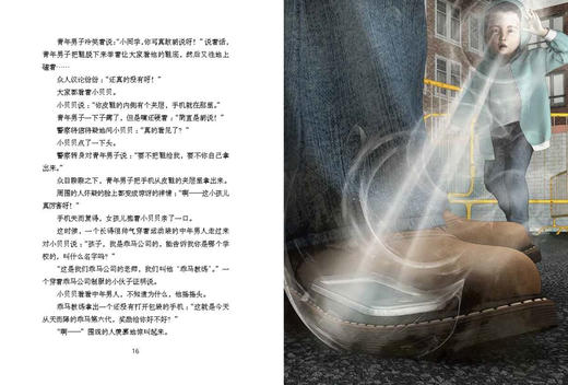 世界著名插画家插图版·霹雳贝贝1（1册） | 适读6-12岁 商品图1