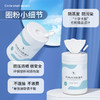 拍1发3！120抽大桶装EDI纯水洁肤湿巾清洁手口卫生湿纸巾母婴可用 商品缩略图1