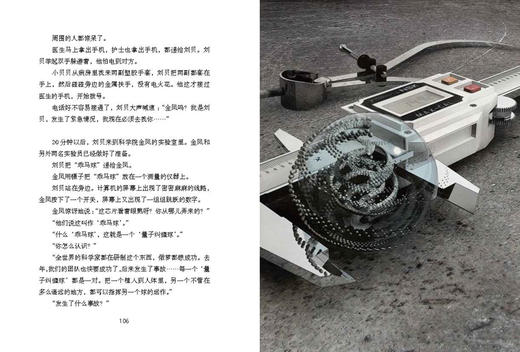 世界著名插画家插图版·霹雳贝贝1（1册） | 适读6-12岁 商品图2