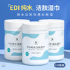 拍1发3！120抽大桶装EDI纯水洁肤湿巾清洁手口卫生湿纸巾母婴可用 商品缩略图0