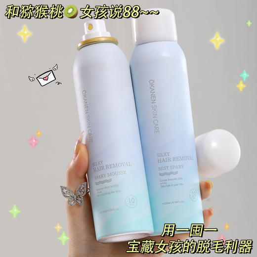 【买2送1 行走的铲毛机】舒柔j净肤温和脱毛慕斯 无痛温和不刺激 干净不留痕迹 和猕猴桃说拜拜！ 商品图3