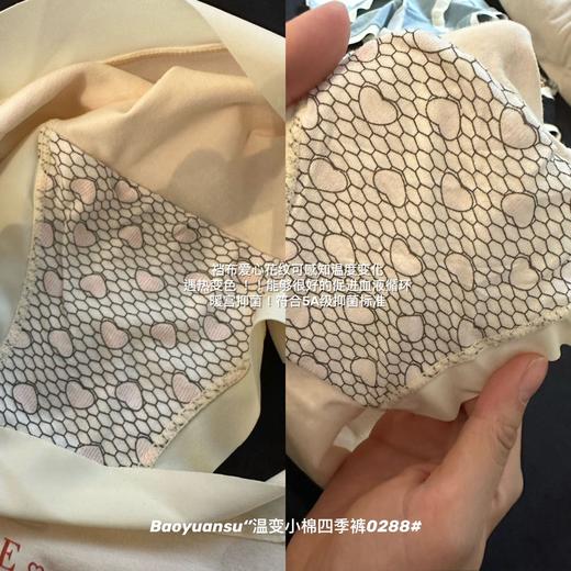 小香风棱格礼盒5条装！温变小绵四季裤 亲肤柔软透气 裆部爱心温变 吸湿排汗 你值得拥有！ 商品图4