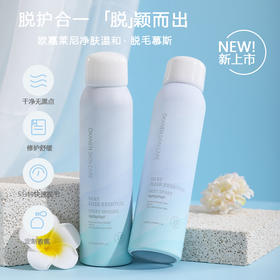 【买2送1 行走的铲毛机】舒柔j净肤温和脱毛慕斯 无痛温和不刺激 干净不留痕迹 和猕猴桃说拜拜！