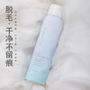 【买2送1 行走的铲毛机】舒柔j净肤温和脱毛慕斯 无痛温和不刺激 干净不留痕迹 和猕猴桃说拜拜！ 商品缩略图1