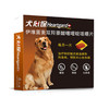 犬心保狗狗体内驱虫药牛肉咀嚼片蛔虫药 商品缩略图4