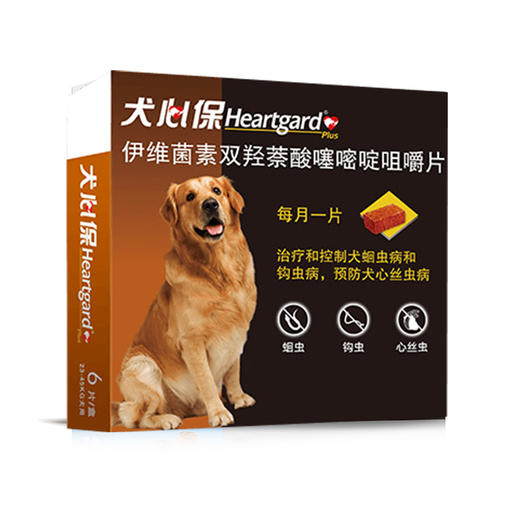 犬心保狗狗体内驱虫药牛肉咀嚼片蛔虫药 商品图4