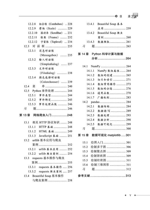 29893-7  Python程序设计 商品图6