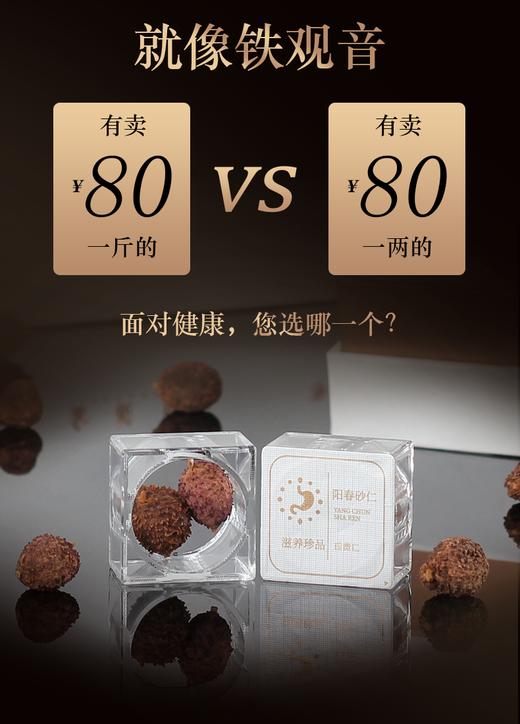 【任1份送10粒干果】阳春高品质春砂仁/砂仁根，yao食同源 商品图4