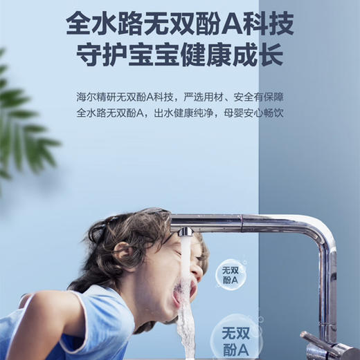 海尔（Haier）净水机 HRO100C1-GU1 商品图10