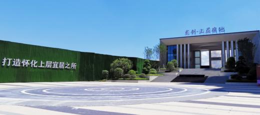 【上层嶺地】怀化宜居楼盘推荐（展示券） 商品图1