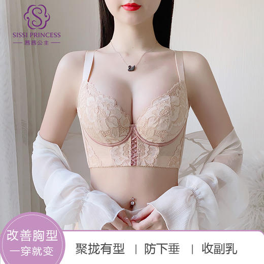 美胸宝薄杯文胸 软钢圈小胸显大 紫薇星辰升级2024年春夏季新款 提升胸位 聚拢 收副乳 商品图4