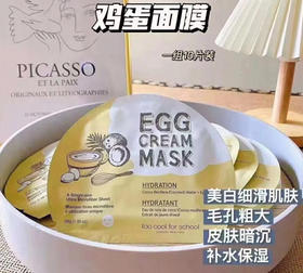 韩国too cool for school鸡蛋EGG黄面膜