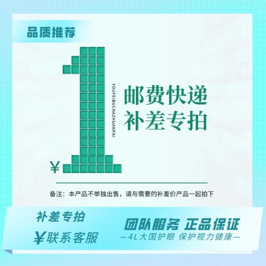 补差价 商品图0