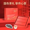 贵茶中国红茶礼盒装高原红宝石心意版 商品缩略图0