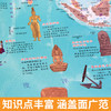 中国/世界地图之国家宝藏(全2册) 商品缩略图3