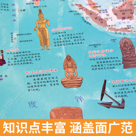 中国/世界地图之国家宝藏(全2册) 商品图3