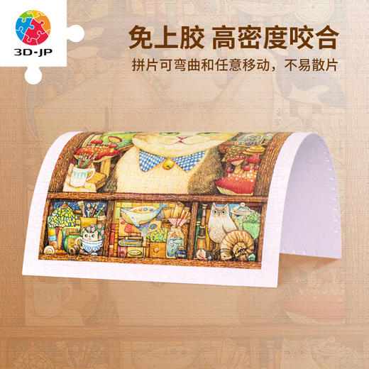 600片平面拼图塑料拼图H2966 棉花狮-喵喵的画室 商品图2