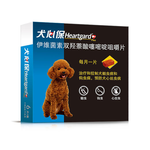 犬心保狗狗体内驱虫药牛肉咀嚼片蛔虫药 商品图2