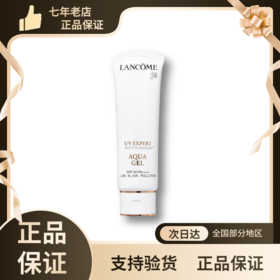 法国兰蔻Lancôme兰蔻防晒小白管|空气感清透肤感SPF50PA++++50ml/支