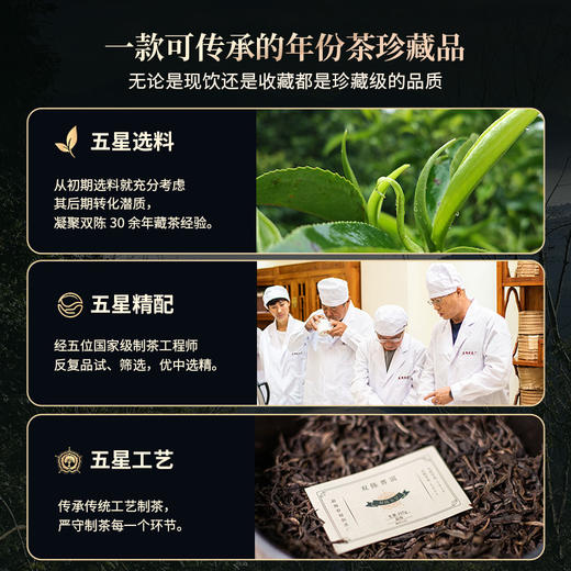 双陈2023年双陈五星熟茶357g勐海产区七子饼茶云南普洱 商品图3