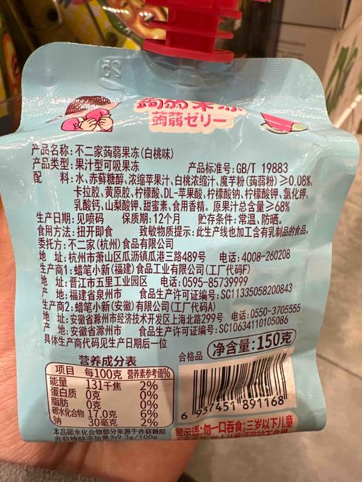 不二家吸吸果冻白桃味150克 商品图3