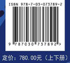 表观遗传/遗传学/后基因组/中国版的表观遗传学 商品缩略图2