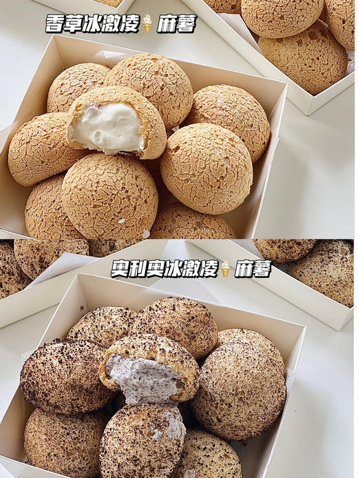 冰激凌🍦麻薯 商品图0