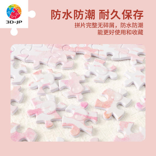 【折扣商品 不退不换】1200片平面拼图塑料拼图H3105 Mai Tominaga-遥远的梦中回忆 商品图4