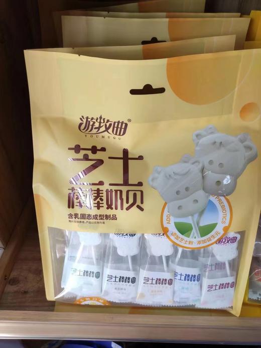 【特产】游牧曲 芝士棒棒奶贝 商品图1