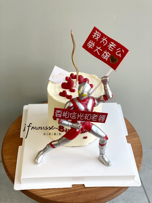 「女士」我为老公扛大旗 奥特曼 商品图0