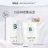 英诺B5水润保湿面膜|补水保湿，换季维稳，缓解肌肤不适 商品缩略图0