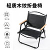 汉乐美途休闲户外折叠椅HL-0205 商品缩略图2